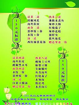 菜單圖片
