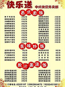 菜單圖片