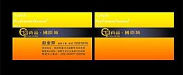藝術(shù)名片圖片