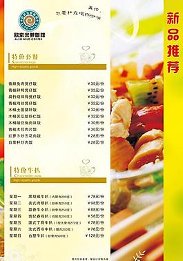 菜單圖片