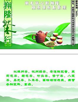 茶行名片圖片