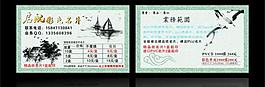 印刷類名片模板圖片
