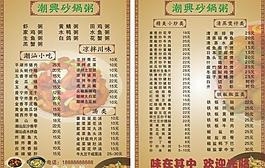 菜單圖片