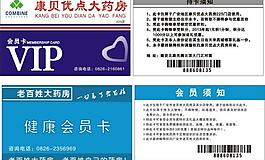 藥房名片圖片