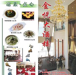 菜單圖片