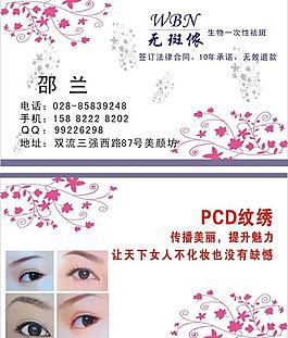 白色名片圖片