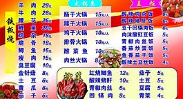 菜單圖片