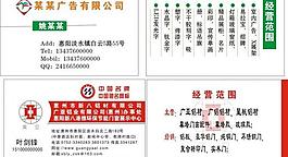 廣告名片圖片
