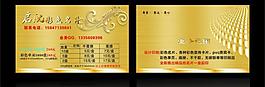 印刷類名片模板圖片