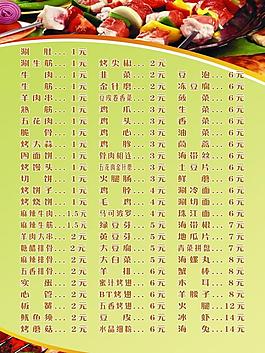 菜單圖片