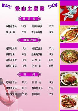 菜單圖片