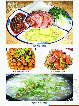 菜單圖片
