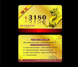 尊貴名片圖片
