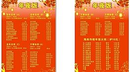菜單圖片