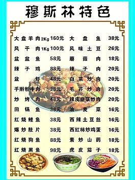 菜單圖片