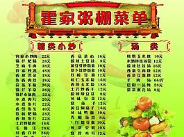 菜單圖片