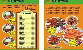 菜單圖片