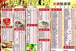 菜單圖片
