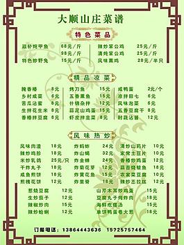 菜單圖片