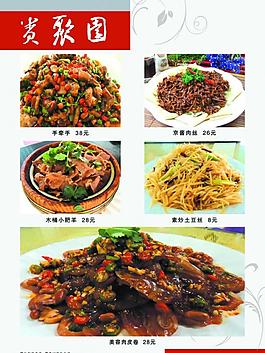 菜單圖片