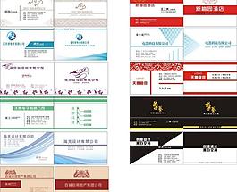 名片設(shè)計(jì)圖片