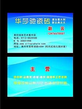 藍(lán)色名片圖片