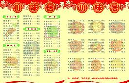 菜單圖片