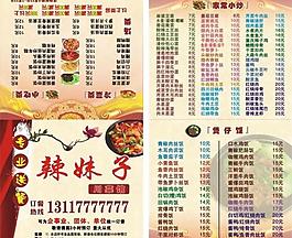 菜單圖片