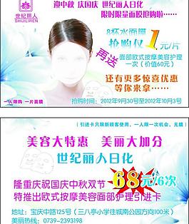 名片 美容圖片
