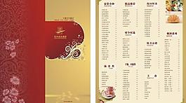 菜單圖片