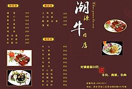 菜單圖片