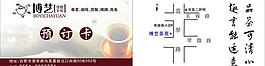 茶名片圖片