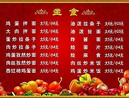 菜單圖片