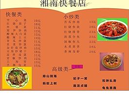 菜單圖片