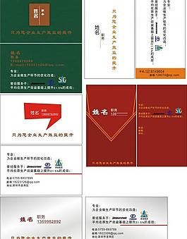 名片模版圖片