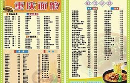 菜單圖片