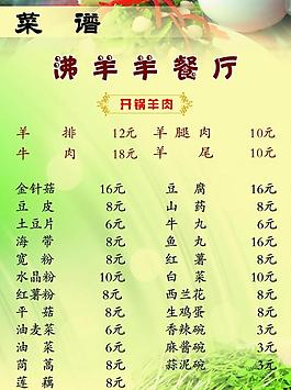 菜單圖片