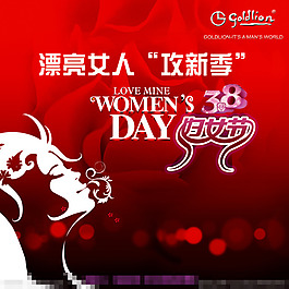 婦女節(jié)海報(bào)