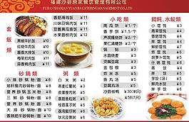 菜單圖片