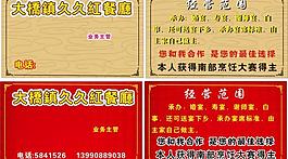 餐廳名片圖片
