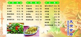 菜单图片