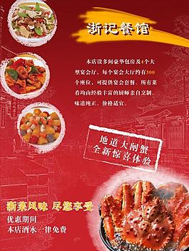 菜單圖片