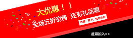 優(yōu)惠促銷海報