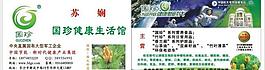 國珍名片圖片
