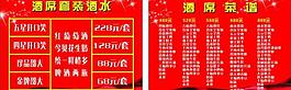 菜單圖片