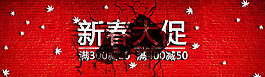 新春促銷海報