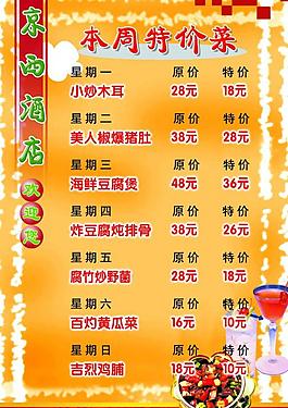菜單圖片
