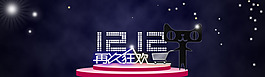 雙十二