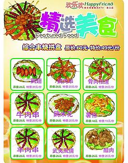 菜單圖片
