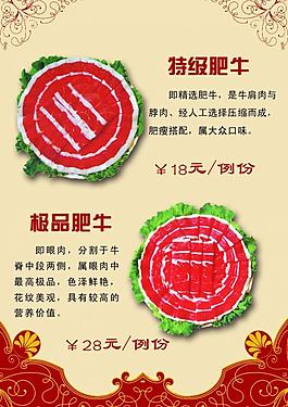 菜單圖片